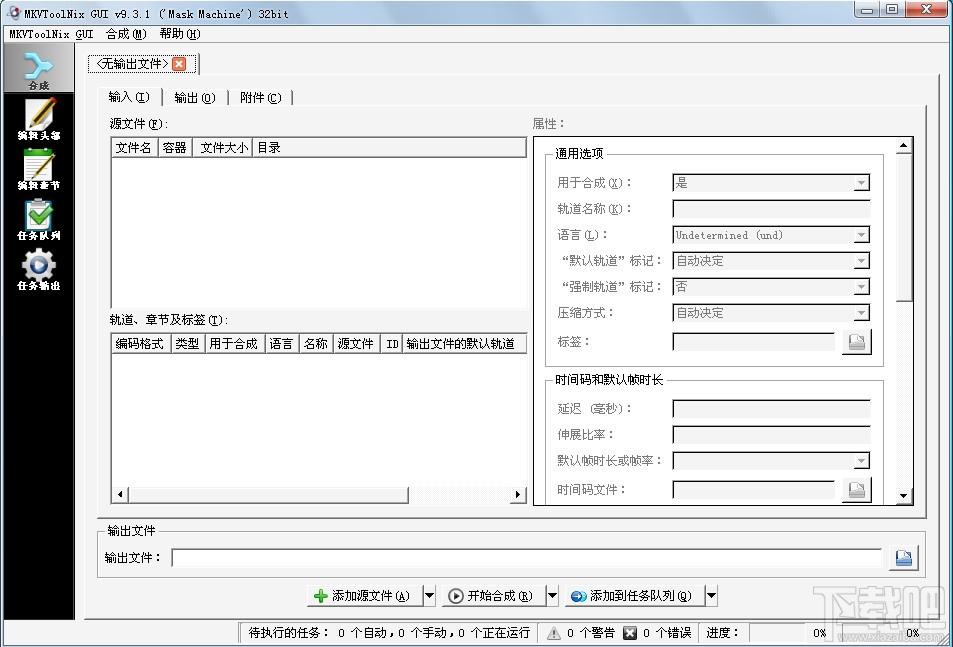 MKVToolnix,MKVToolnix下载,MKV合并