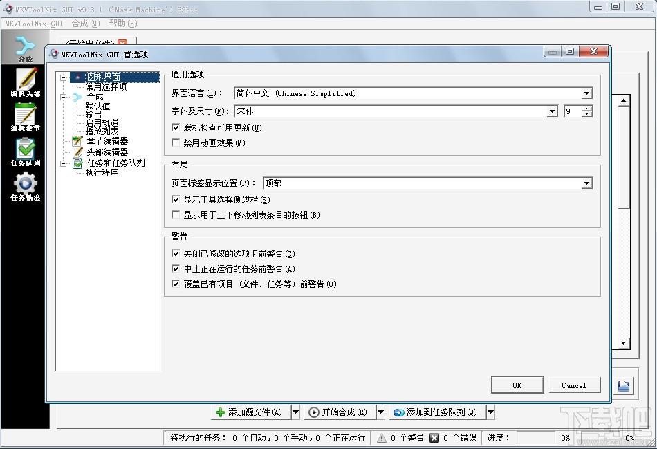 MKVToolnix,MKVToolnix下载,MKV合并