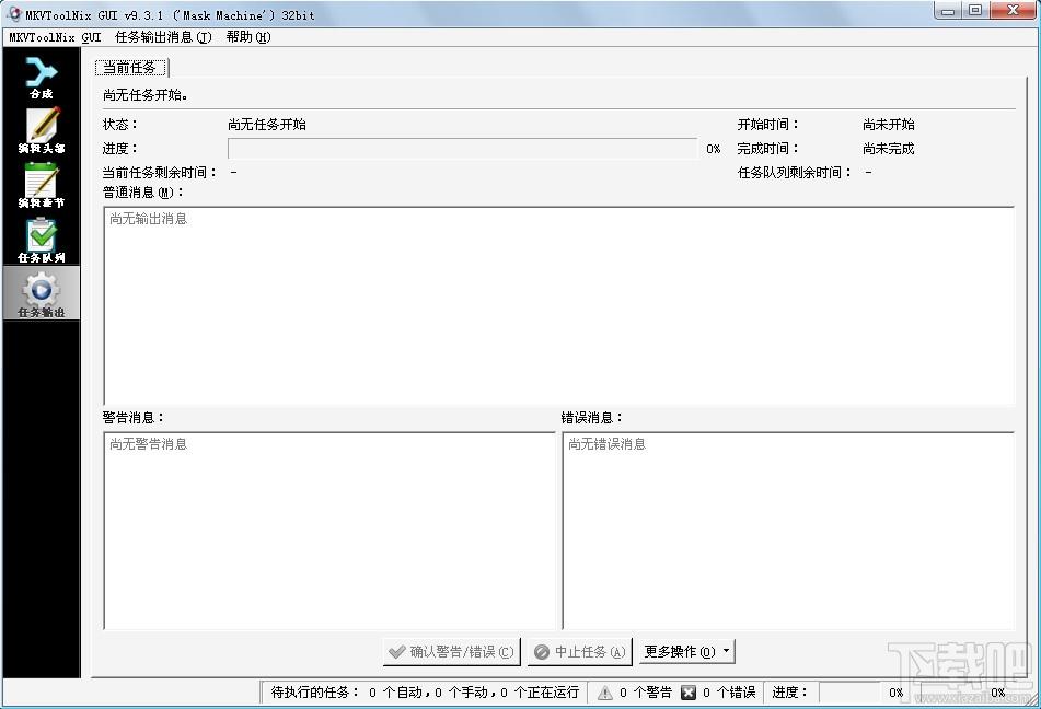 MKVToolnix,MKVToolnix下载,MKV合并