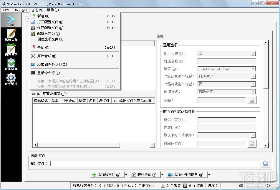 MKVToolnix,MKVToolnix下载,MKV合并