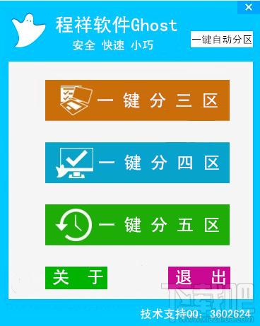 程祥软件Ghost 绿色版,程祥软件Ghost 绿色版下载,程祥软件Ghost 绿色版官方下载