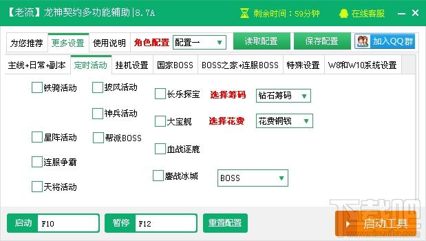 新浪龙神契约辅助工具,龙神契约辅助工具