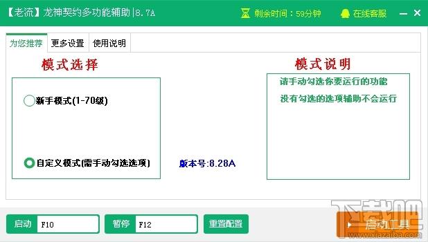 新浪龙神契约辅助工具,龙神契约辅助工具