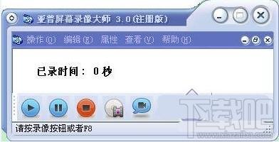 亚普屏幕录像大师,亚普屏幕录像大师下载,亚普屏幕录像大师官方下载