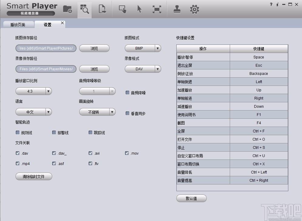 Smart Player,大华播放器,dav文件播放器,视频播放器