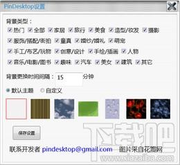 桌面故事,桌面故事下载,桌面故事官方下载