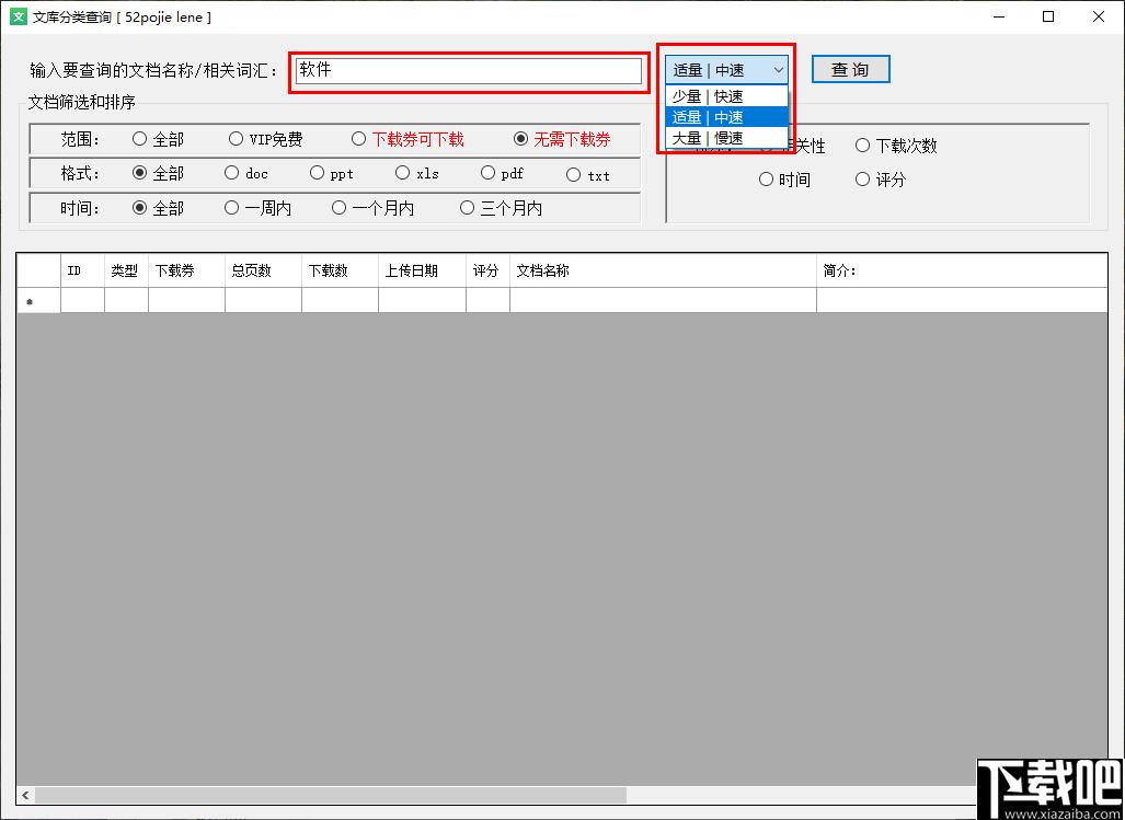 文库分类查询下载,文档查询,分类搜索