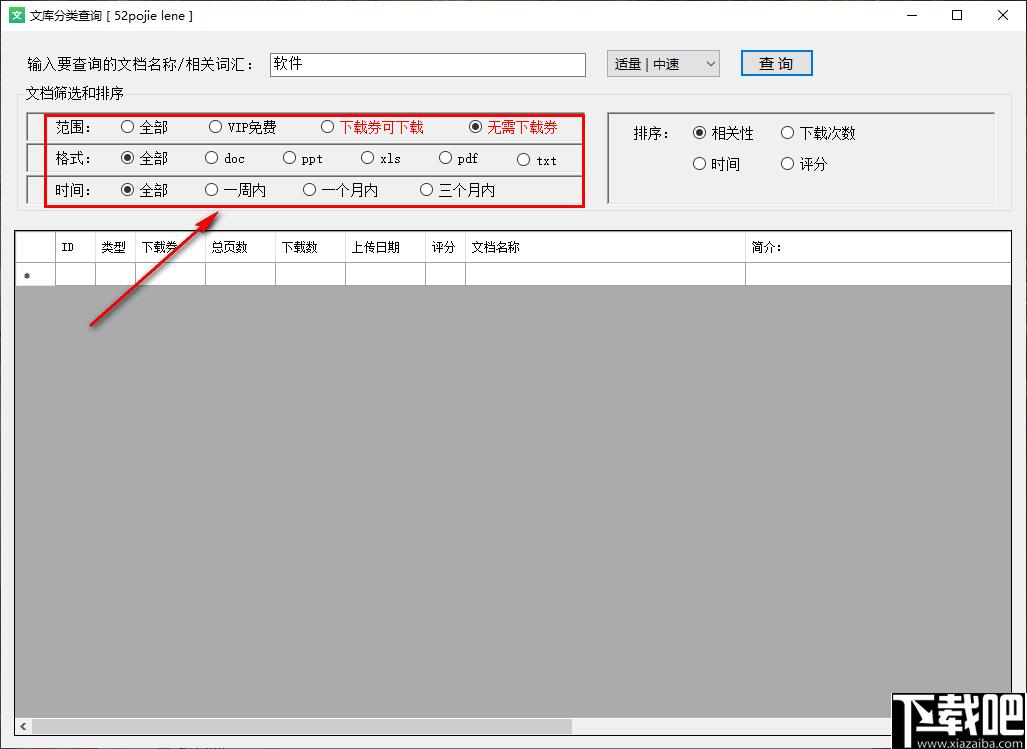 文库分类查询下载,文档查询,分类搜索