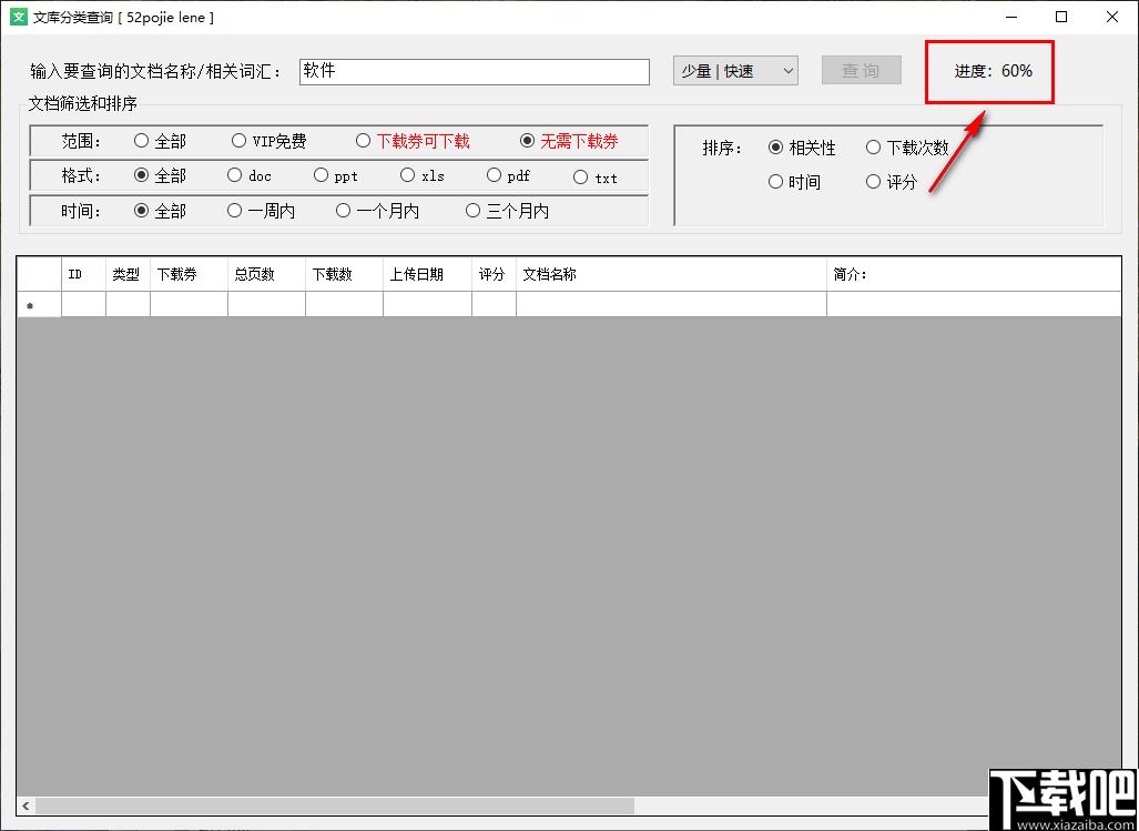 文库分类查询下载,文档查询,分类搜索