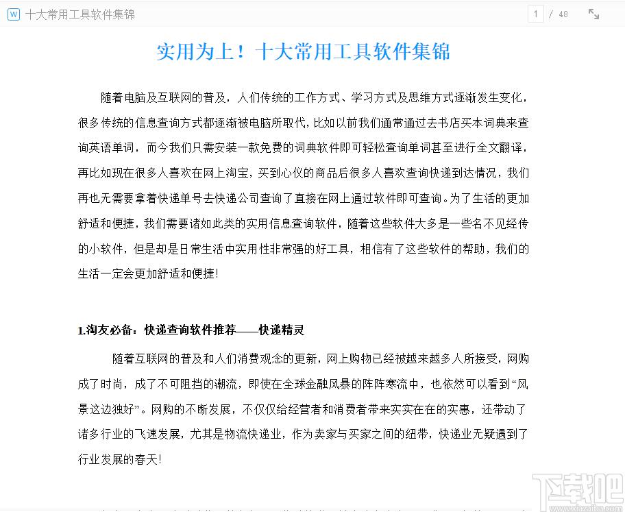 文库分类查询下载,文档查询,分类搜索
