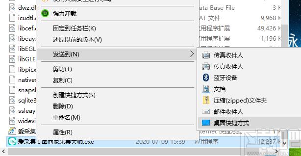 爱采集大师下载,爱采集美团商户采集大师,网页辅助,数据采集