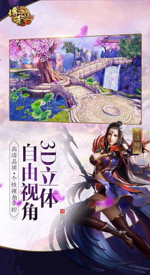 传奇世界3d最新版本下载,传奇手游,传奇世界3d,RPG手游