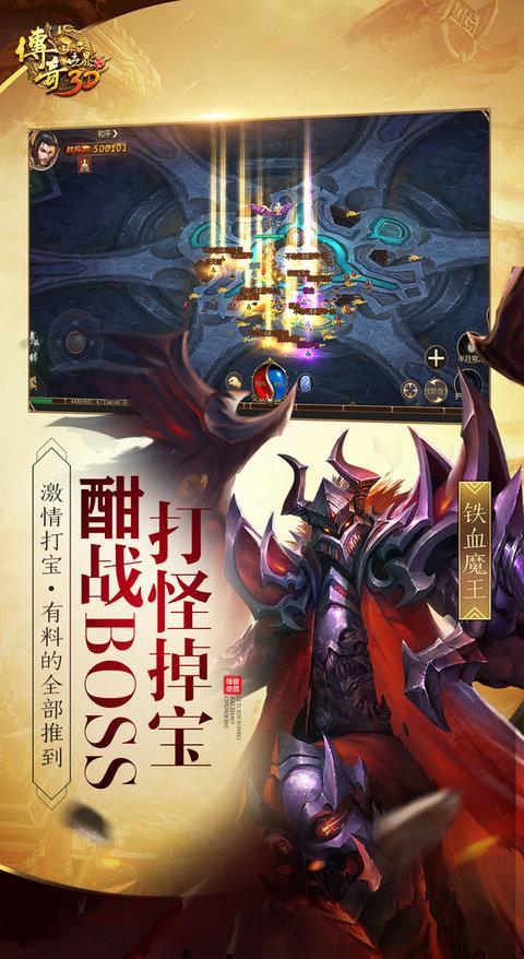 传奇世界3d最新版本下载,传奇手游,传奇世界3d,RPG手游