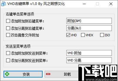 VHD右键菜单工具下载,vhd,右键管理,右键菜单