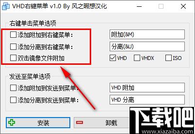 VHD右键菜单工具下载,vhd,右键管理,右键菜单