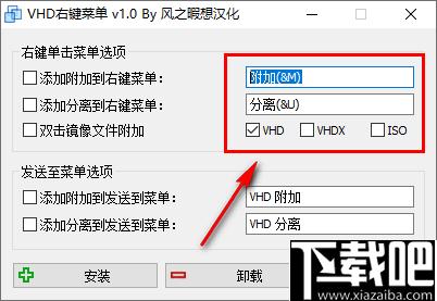 VHD右键菜单工具下载,vhd,右键管理,右键菜单