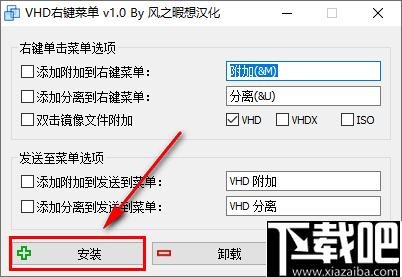 VHD右键菜单工具下载,vhd,右键管理,右键菜单
