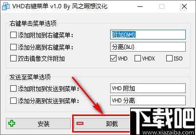 VHD右键菜单工具下载,vhd,右键管理,右键菜单