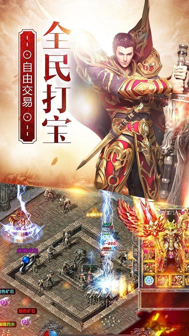 乱战沙城手游下载,乱战沙城,传奇手游,攻城手游
