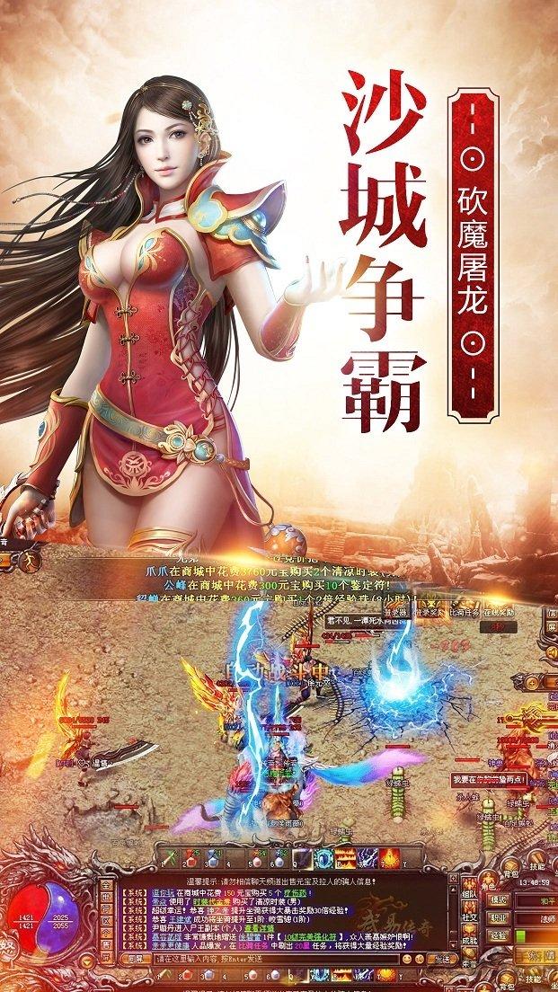 乱战沙城手游下载,乱战沙城,传奇手游,攻城手游
