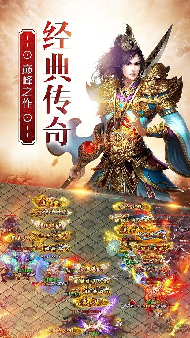 乱战沙城手游下载,乱战沙城,传奇手游,攻城手游