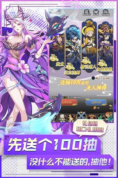 封神让我来九游版下载,封神让我来,扮演游戏,挂机游戏