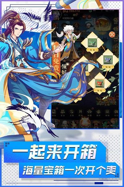 封神让我来九游版下载,封神让我来,扮演游戏,挂机游戏