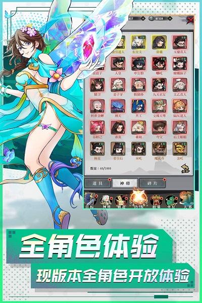 封神让我来九游版下载,封神让我来,扮演游戏,挂机游戏