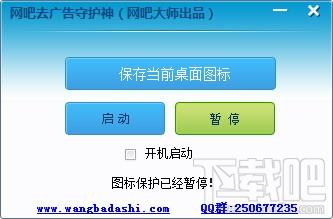 网吧去广告大师,网吧去广告大师下载,去广告大师