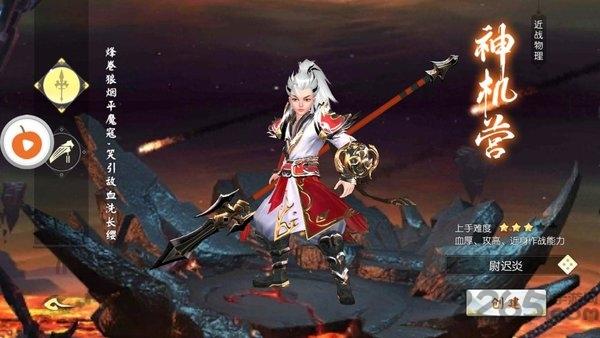 白蛇缘起手游下载,白蛇缘起,仙侠手游,rpg手游