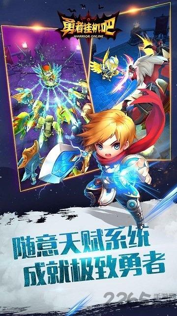勇者挂机吧果盘版下载,勇者挂机吧,挂机手游,rpg手游,果盘手游