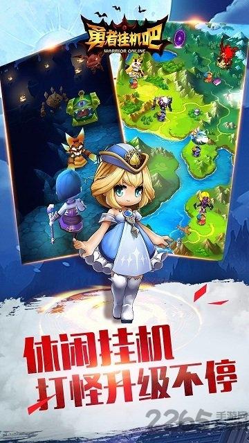 勇者挂机吧果盘版下载,勇者挂机吧,挂机手游,rpg手游,果盘手游