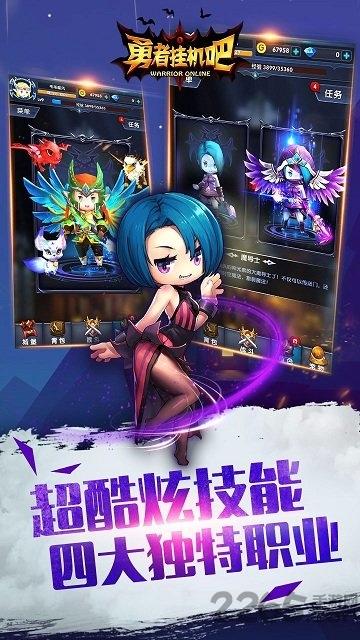 勇者挂机吧果盘版下载,勇者挂机吧,挂机手游,rpg手游,果盘手游