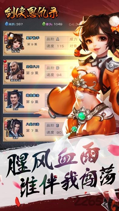 剑侠恩仇录最新版本下载,剑侠恩仇录,动作游戏,冒险游戏