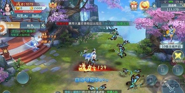 九州飘渺传最新版下载,九州飘渺传,玄幻手游,仙侠手游,pk手游