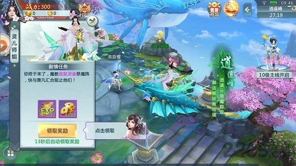 九州飘渺传最新版下载,九州飘渺传,玄幻手游,仙侠手游,pk手游