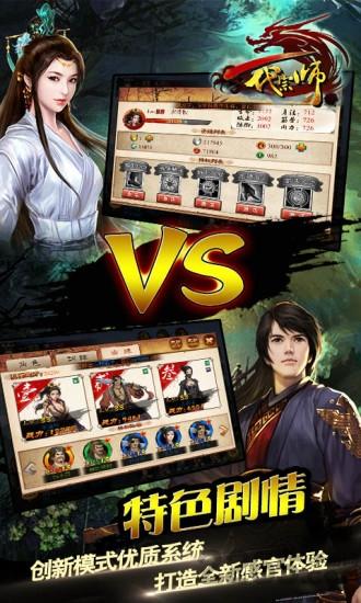 一代宗师手游破解版下载,一代宗师,武侠手游,金庸游戏