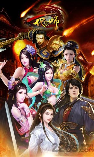 一代宗师手游破解版下载,一代宗师,武侠手游,金庸游戏