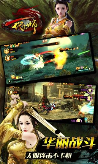 一代宗师手游破解版下载,一代宗师,武侠手游,金庸游戏
