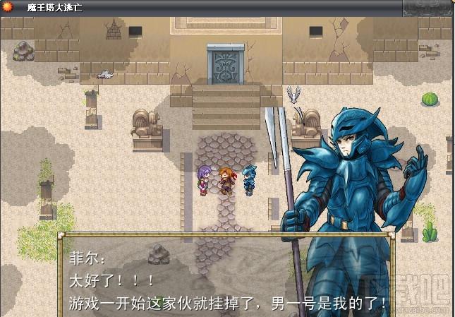 魔王塔大逃亡,魔王塔大逃亡硬盘版,魔王塔大逃亡下载