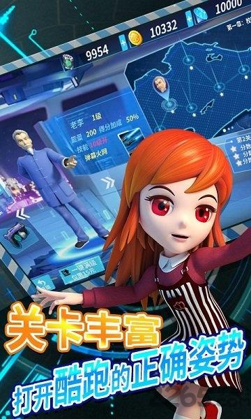 超能小星探之极速追击游戏下载,超能小星探之极速追击,跑酷游戏,卡通游戏