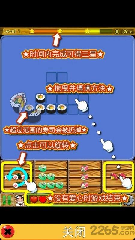 寿司方块中文破解版下载,寿司方块,寿司游戏,消除游戏