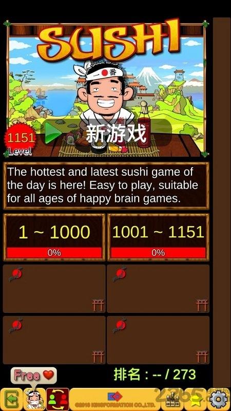 寿司方块中文破解版下载,寿司方块,寿司游戏,消除游戏