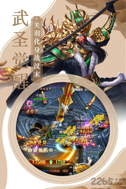 果盘三国霸官方版下载,仙侠手游,三国手游,果盘手游,三国霸