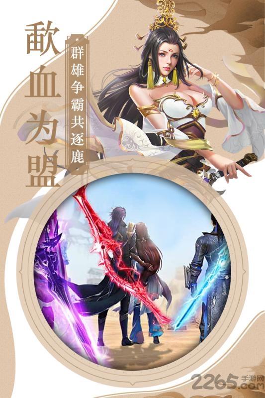 果盘三国霸官方版下载,仙侠手游,三国手游,果盘手游,三国霸