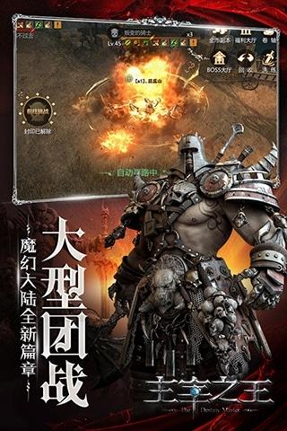 主宰之王暗黑手游下载,主宰之王暗黑,暗黑手游,魔幻手游