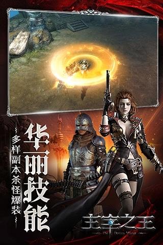 主宰之王暗黑手游下载,主宰之王暗黑,暗黑手游,魔幻手游