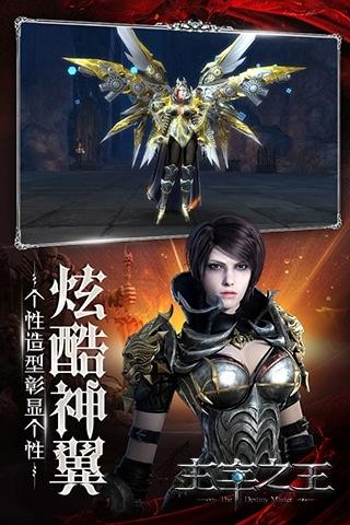 主宰之王暗黑手游下载,主宰之王暗黑,暗黑手游,魔幻手游