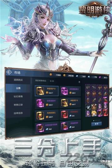 黎明游侠九游版下载,黎明游侠,魔幻手游,pk手游,九游手游
