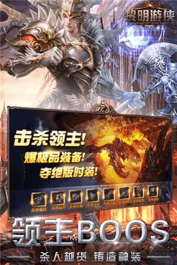 黎明游侠九游版下载,黎明游侠,魔幻手游,pk手游,九游手游
